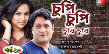 Chupicupi Churi Churi – 10